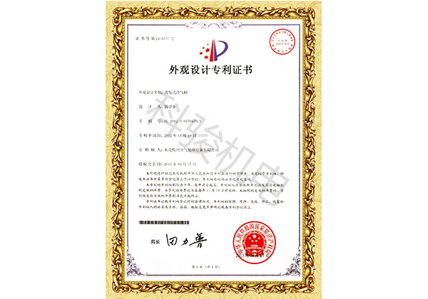 蒸發(fā)式冷氣機外觀設(shè)計專利
