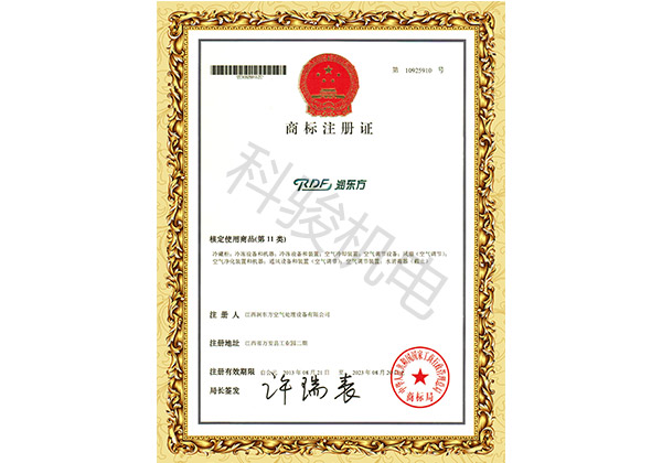 潤(rùn)東方環(huán)保空調(diào)冷風(fēng)機(jī)商標(biāo)注冊(cè)證書(shū)