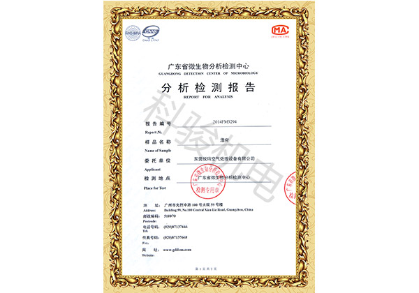 潤東方環(huán)?？照{(diào)冷風機濕簾分析報告